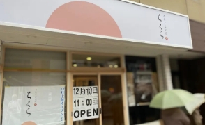 手しごとの店 ちくら