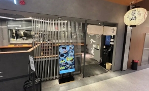 燕三条 酒麺亭潤 CoCoLo新潟