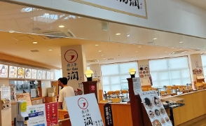燕三条 らーめん潤 新潟ふるさと村店