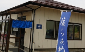 藻塩屋